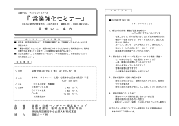 橡 パンフレット(営業強化PDF用）