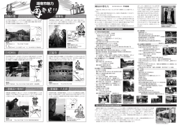 PDFP2・P3 - 湖南市観光物産協会
