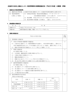 業務実施状況＞(PDF文書)