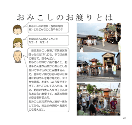 世良田祇園まつりガイドブックの中はこちらをクリックしてください。