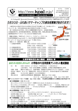 通巻6号 - 川崎市生涯学習プラザ