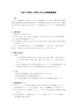 PDF版 - 七ヶ浜町