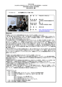 Click！ - 日本学術振興会