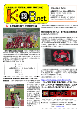K-OB.net 第10号(2004.10.01)