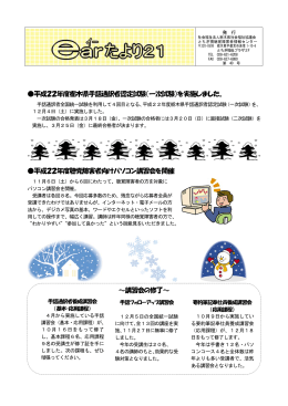 PDFはこちらから - 栃木県社会福祉協議会
