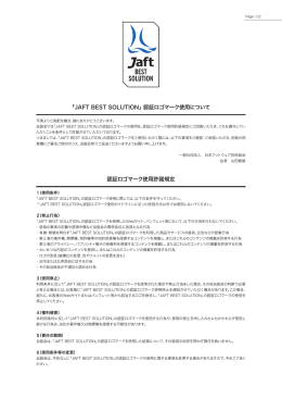PDFファイルをダウンロード - NPO法人 日本フットトレーナー協会