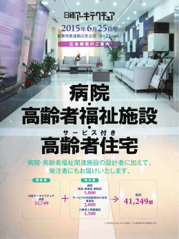2015 - 日経BP AD WEB