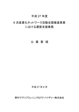 公募要領 (PDF 360KB)