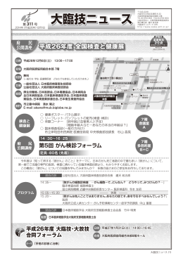 PDF；6.69MB - 大阪府臨床検査技師会