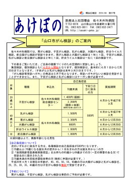 第37号 - 佐々木外科病院