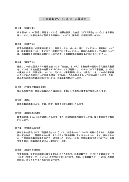 PDF形式 - 日本雑穀協会
