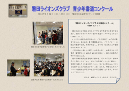 2013 年 2 月 16 日（土）～17 日（日） 磐田市文化振興センターにて開催