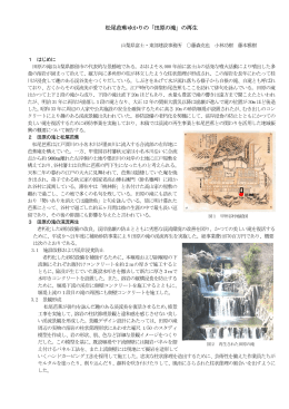 松尾芭蕉ゆかりの「田原の滝」の再生