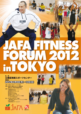 JAFA FITNESS FORUM 2012 in TOKYO