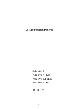 (平成26年4月一部改正) （PDF 427KB）