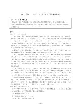 第5節 ネーミングと営業戦略 - 公益社団法人 日本下水道協会