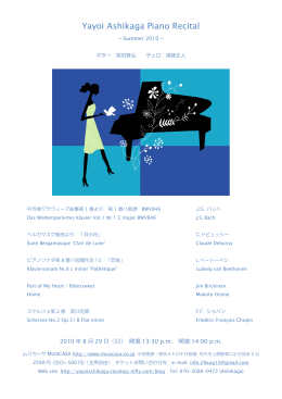 Yayoi Ashikaga Piano Recital