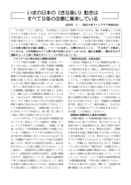 いまの日本の《きな臭い》動きは すべて9条の改憲に集束している