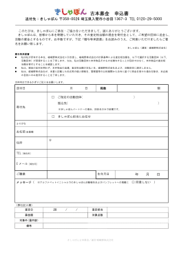 申込用紙［PDF］ダウンロード