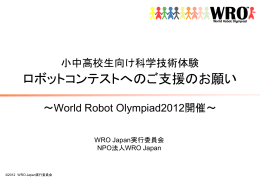 2. - WRO Japan