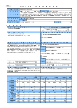 JR松山駅付近鉄道高架推進費（PDF：21KB）