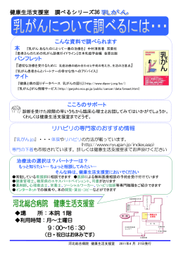 こんな資料で調べられます パンフレット サイト リハビリの専門家の