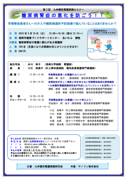 パンフレット - 日本糖尿病教育・看護学会