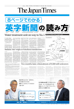 8ページでわかる - The Japan Times PLUS