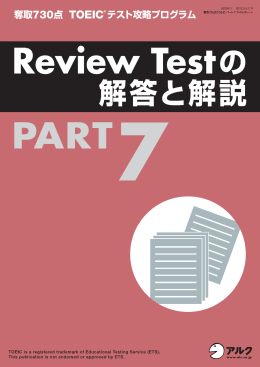 Review Test Part7†@002-31