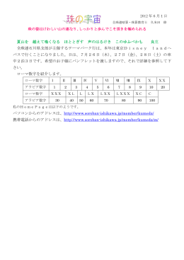 夏山を 越えて鳴くなる ほととぎす 声のはるけき このゆふべ