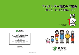 パンフレット（日本語） [PDF形式：1238KB]