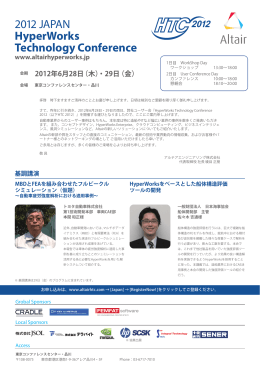2012 JAPAN HyperWorks Technology Conference