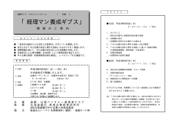 橡 H1809；パンフレット（経理マン） - Lilac Home Page(北海道電子計算