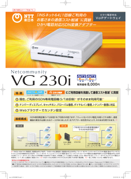 Netcommunity VG230i