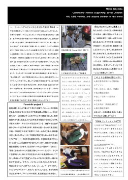 Furoshiki project !! Maiko Takenaka Community Activist supporting