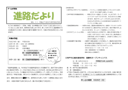 神戸市立葺合高等学校 国際科オープンキャンパス 申し込み期限 6月8日