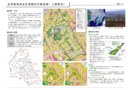 近郊緑地保全区域検討対象地域（三富新田）