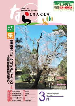 天武天皇が吉野山の櫻本坊から 献木したものと言われています。
