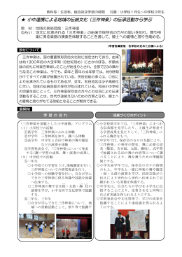 小・中学校 (PDF : 309KB)