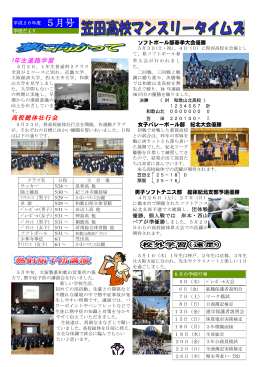 14/05号 - 和歌山県立笠田高等学校