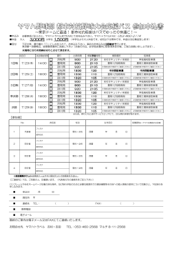 PDF版 - ヤマハOB会