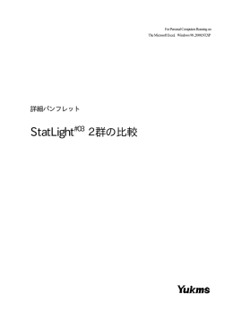 StatLight#03