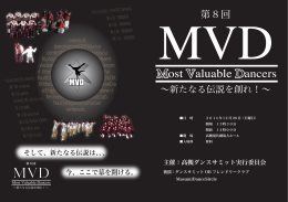MVD in Takatsuki 2013パンフレット表紙完成