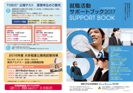 SUPPORT BOOK