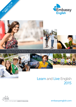 Embassy English 日本語版（2015） （PDF）