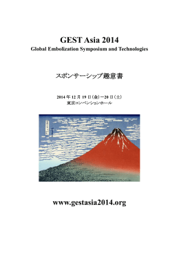 GEST Asia 2014 Global Embolization Symposium and Technologies
