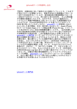 PDFのバージョン - iphone5 ケース