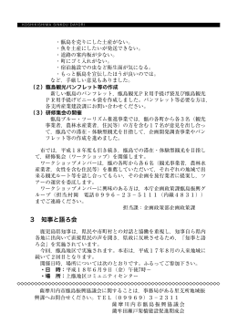 知事と語ろ会（P4）(PDF文書)