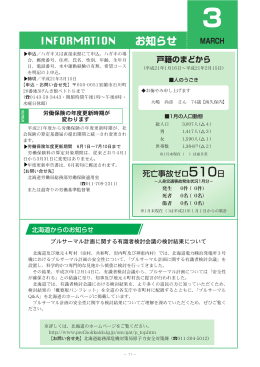 P11 お知らせ information 3 (PDF:133KB)