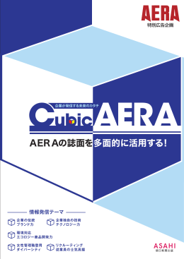 AERA Cubic Cubic